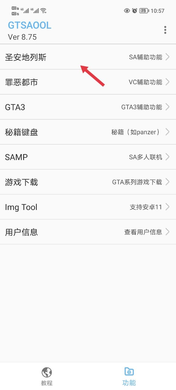 导入模组