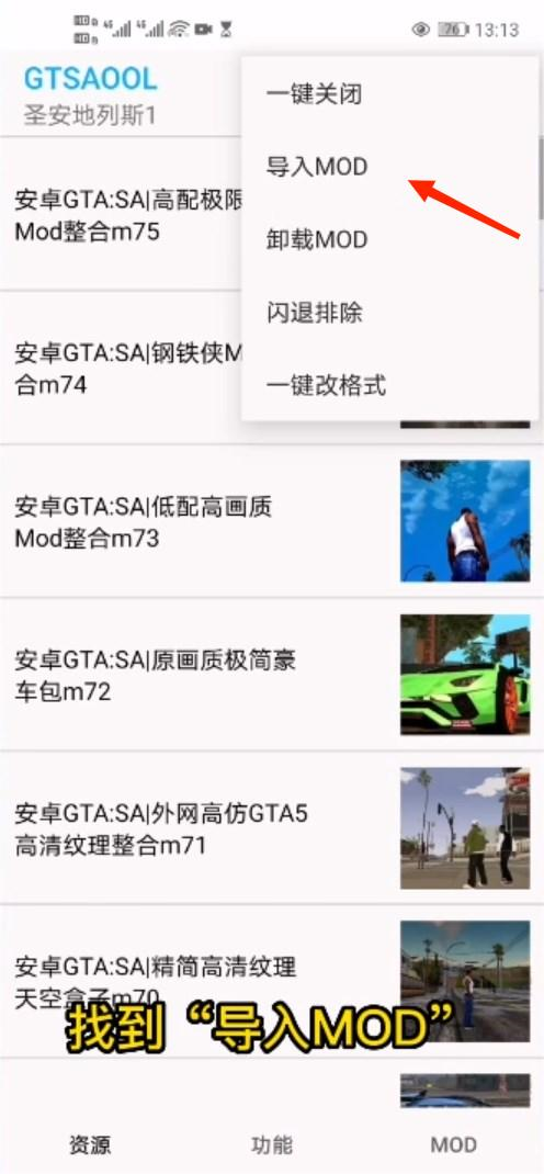 导入步骤2